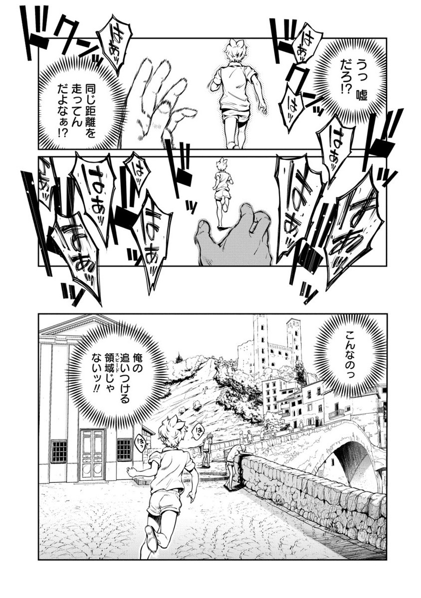BATORU HIRAAZU TAISHI O IDAKU SHONEN NO BOKENTAN - raw - Chapter 2.2 - https://jpdd.alammanga.com/JPDD/02061506/zcmu0rz1bvx.jpg