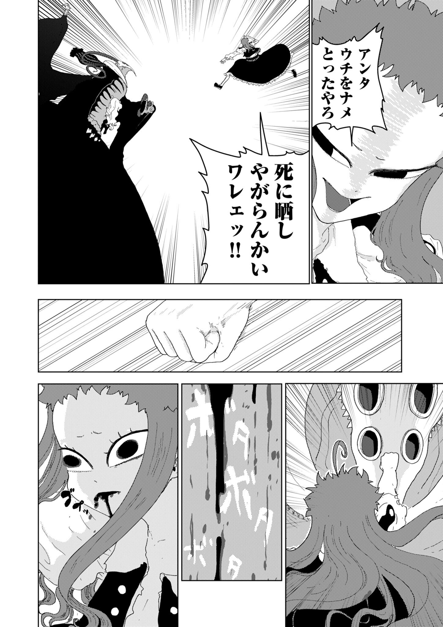 COLORFUL GRAY Chapter 34 - Page 4