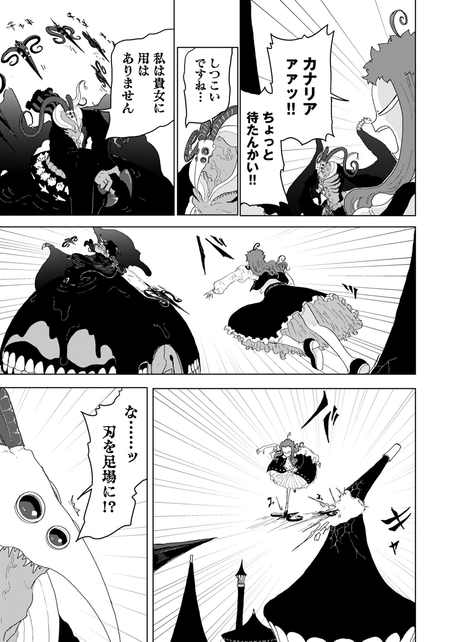COLORFUL GRAY Chapter 34 - Page 3
