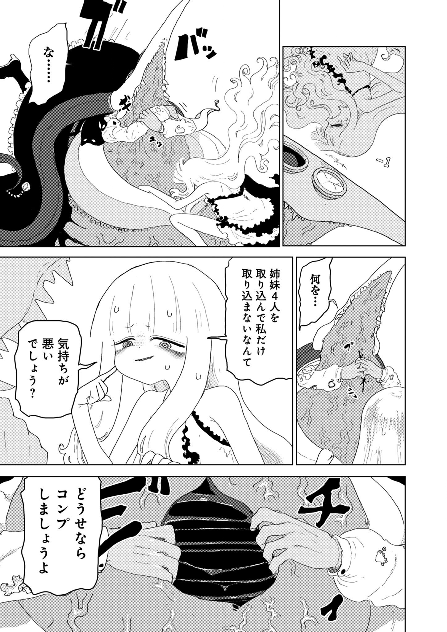 COLORFUL GRAY Chapter 34 - Page 10