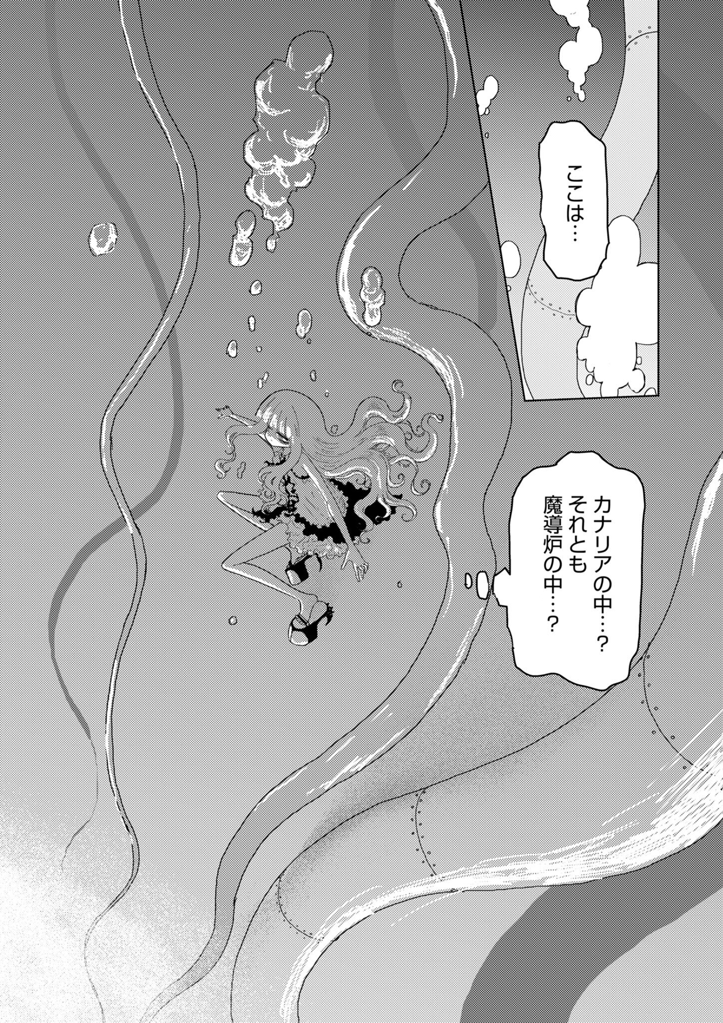 COLORFUL GRAY Chapter 34 - Page 14