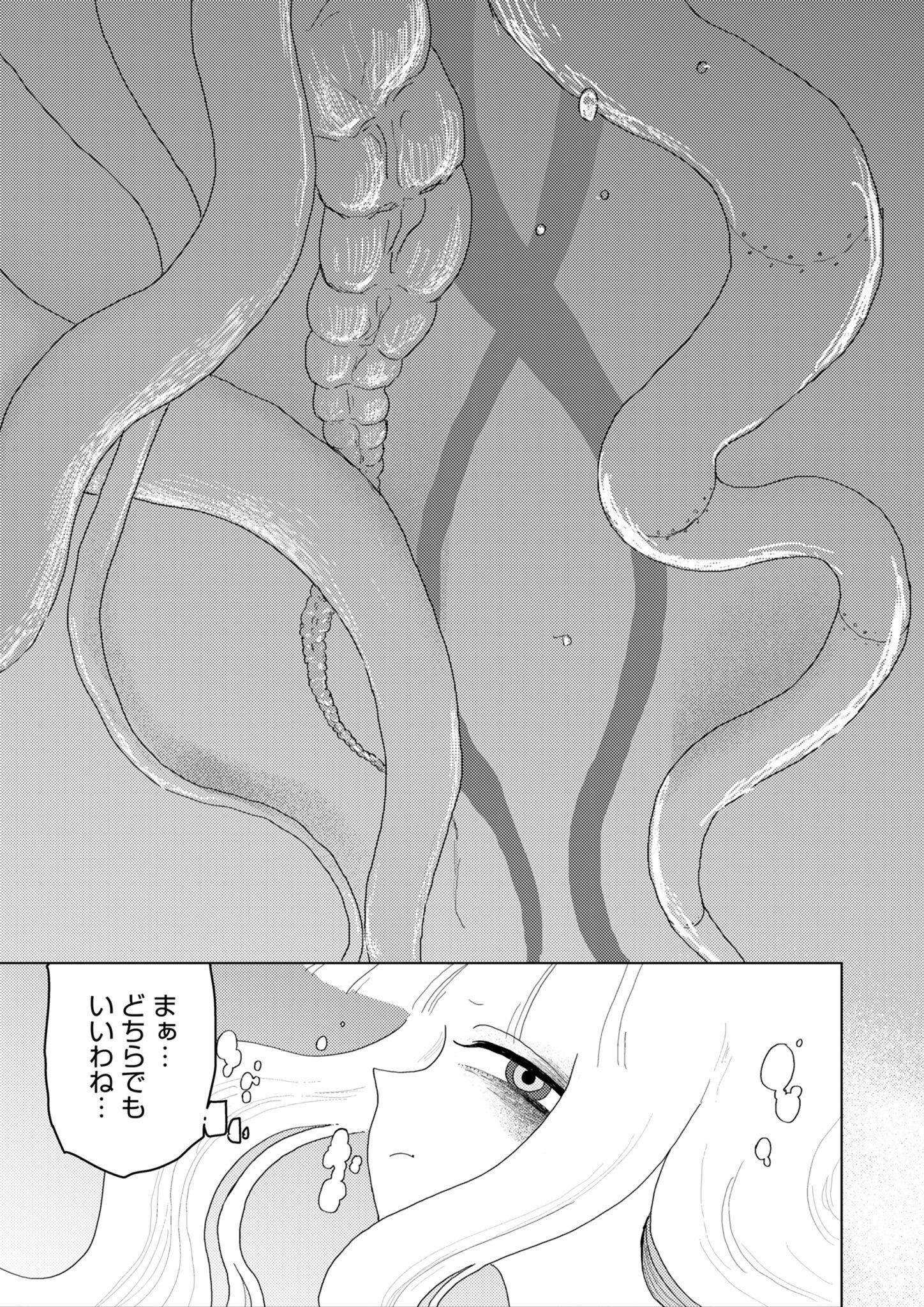 COLORFUL GRAY Chapter 34 - Page 15