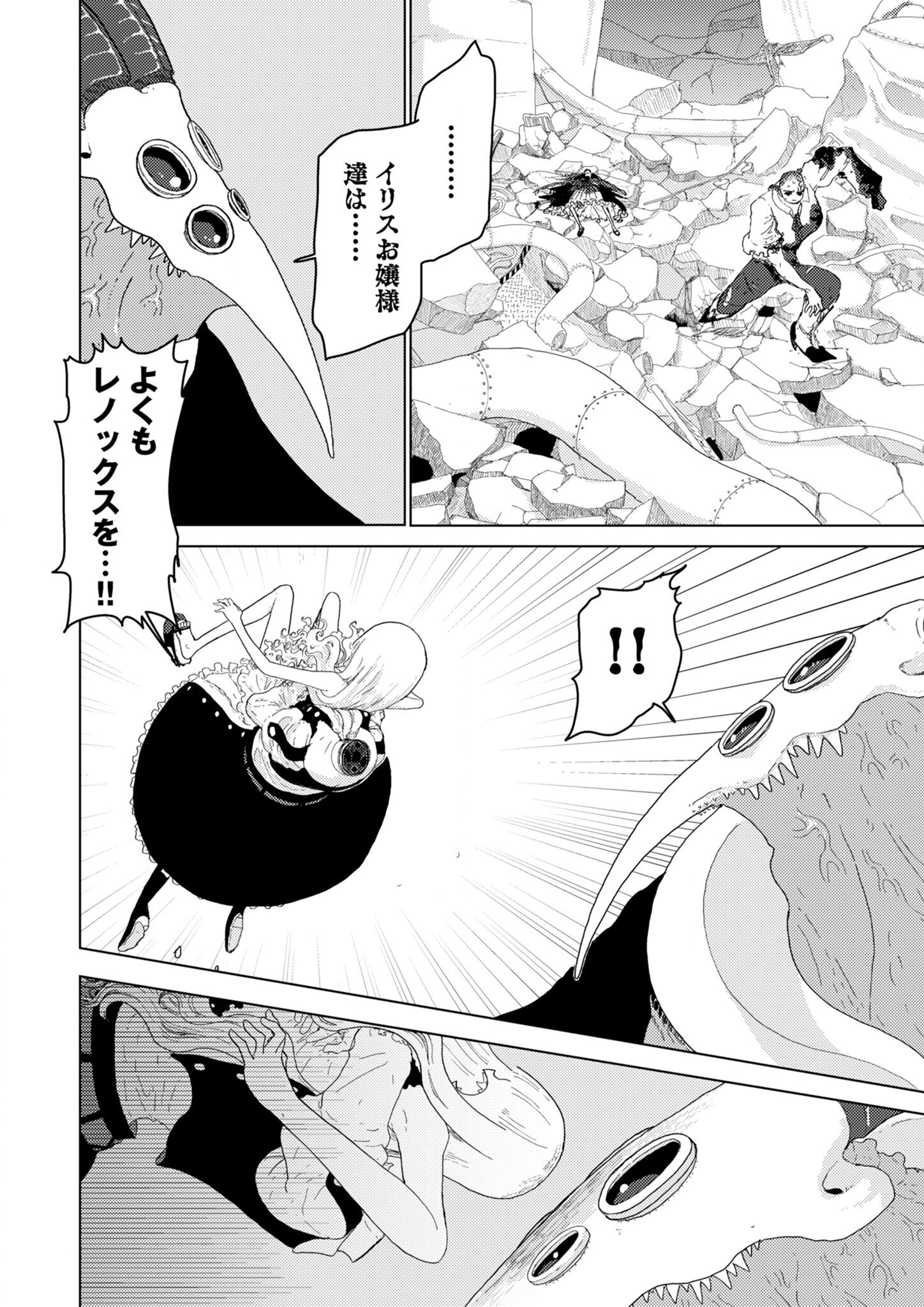 COLORFUL GRAY Chapter 34 - Page 6