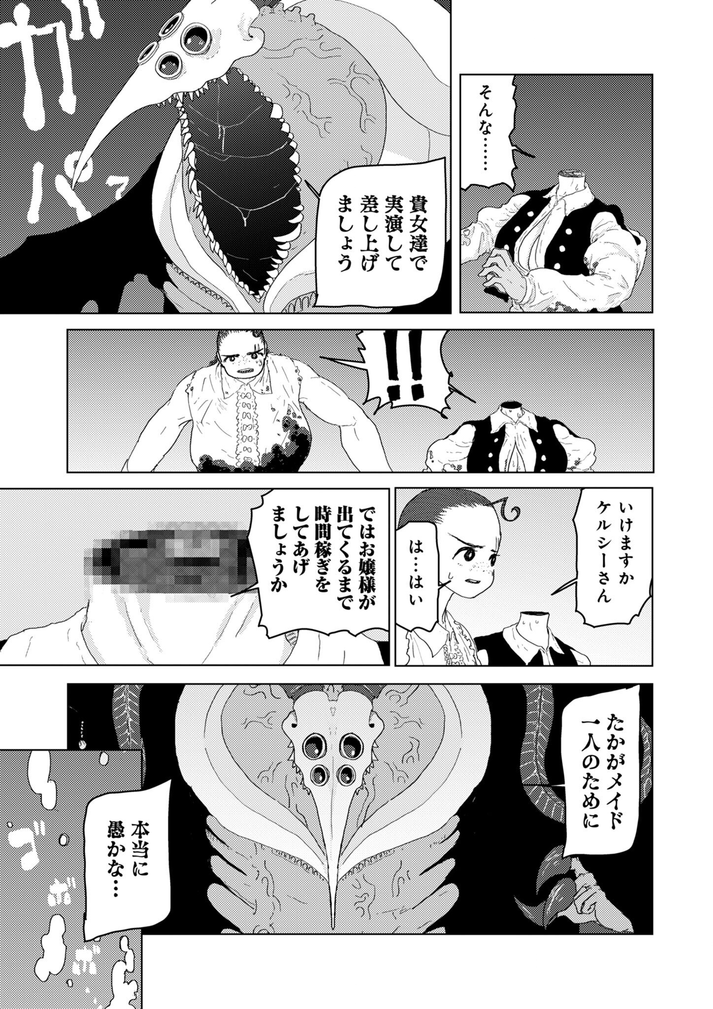 COLORFUL GRAY Chapter 34 - Page 13
