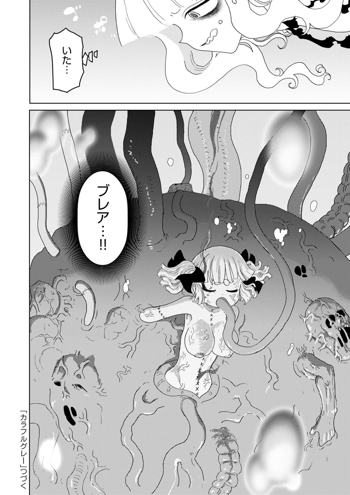COLORFUL GRAY Chapter 34 - Page 18
