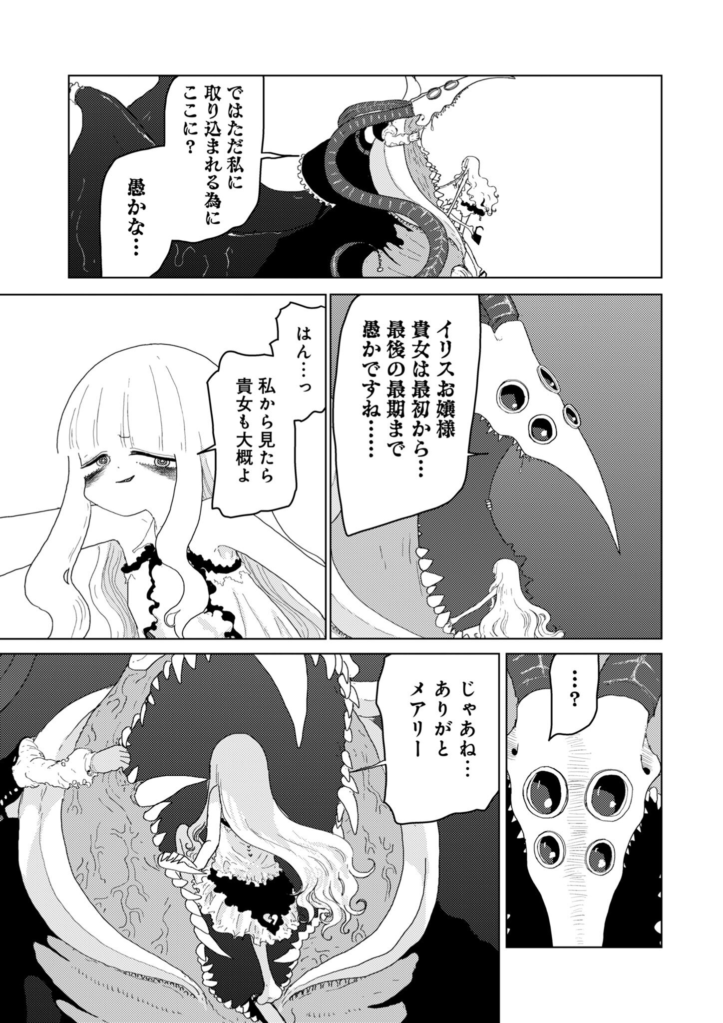 COLORFUL GRAY Chapter 34 - Page 11