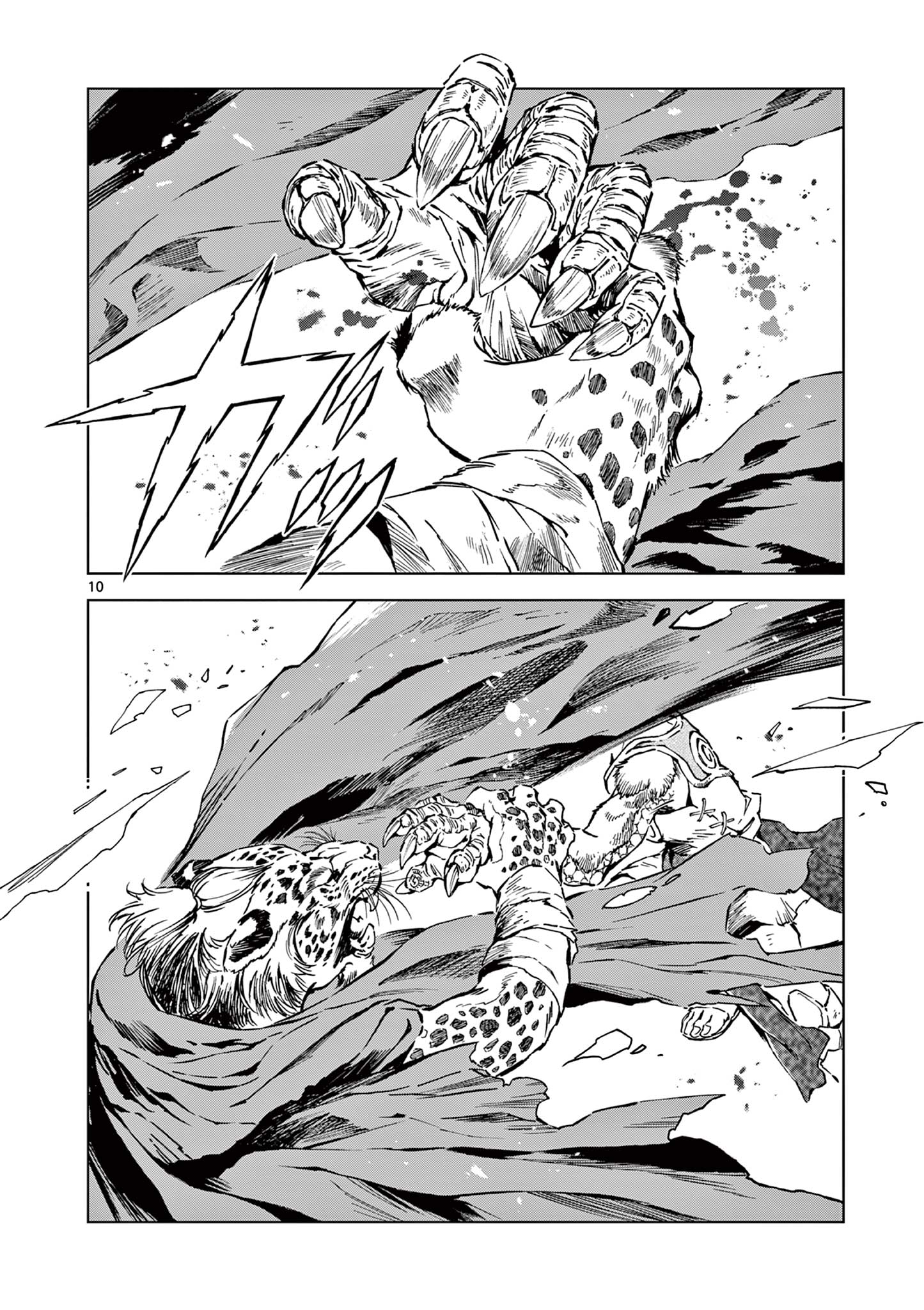 KAMUDO WIND GOD GATE Chapter 6 - Page 10