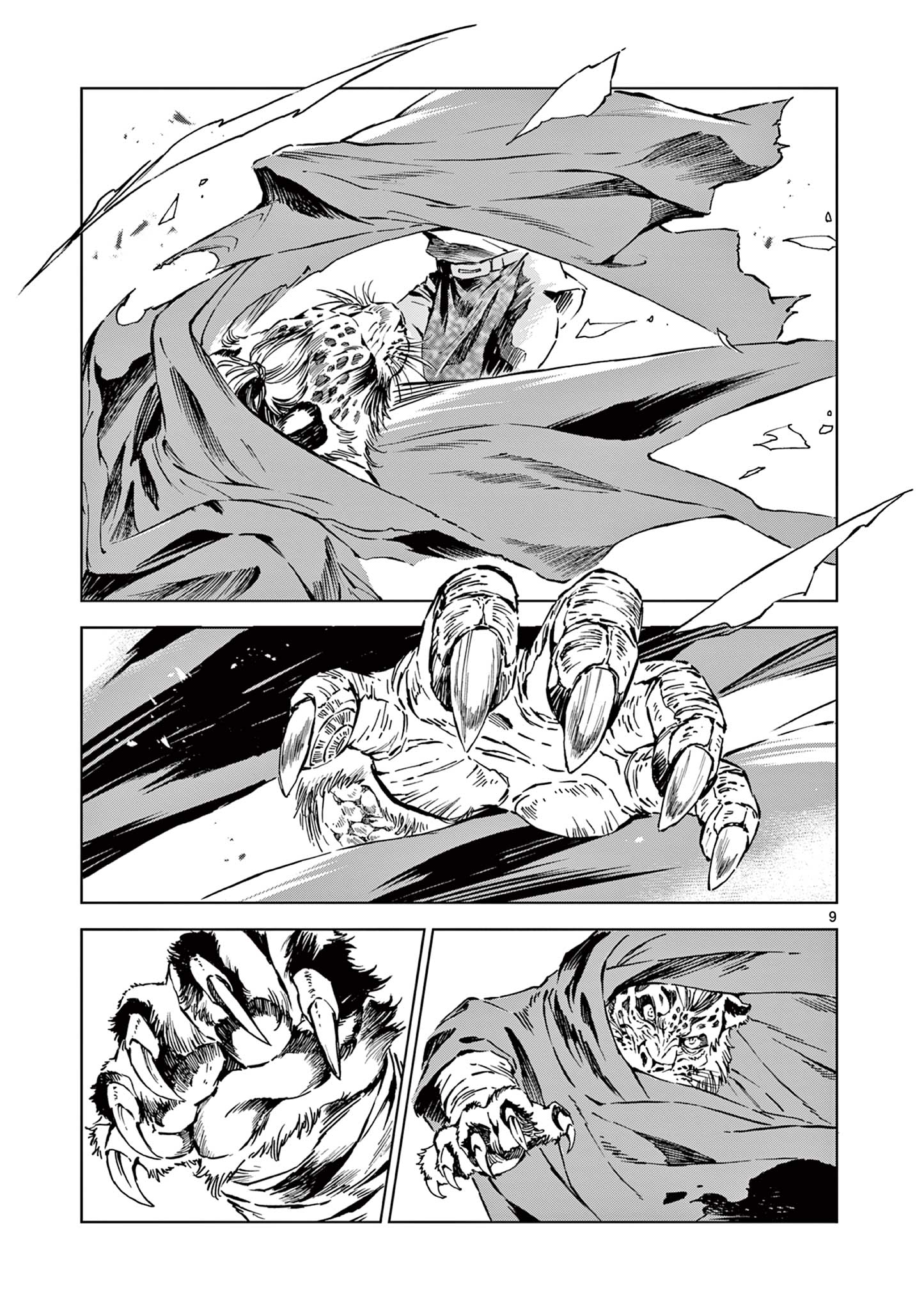 KAMUDO WIND GOD GATE Chapter 6 - Page 9