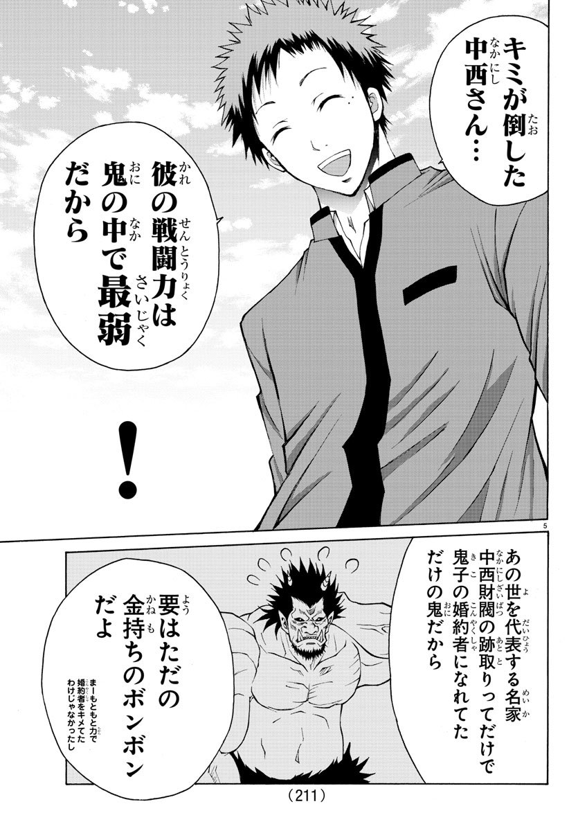 5