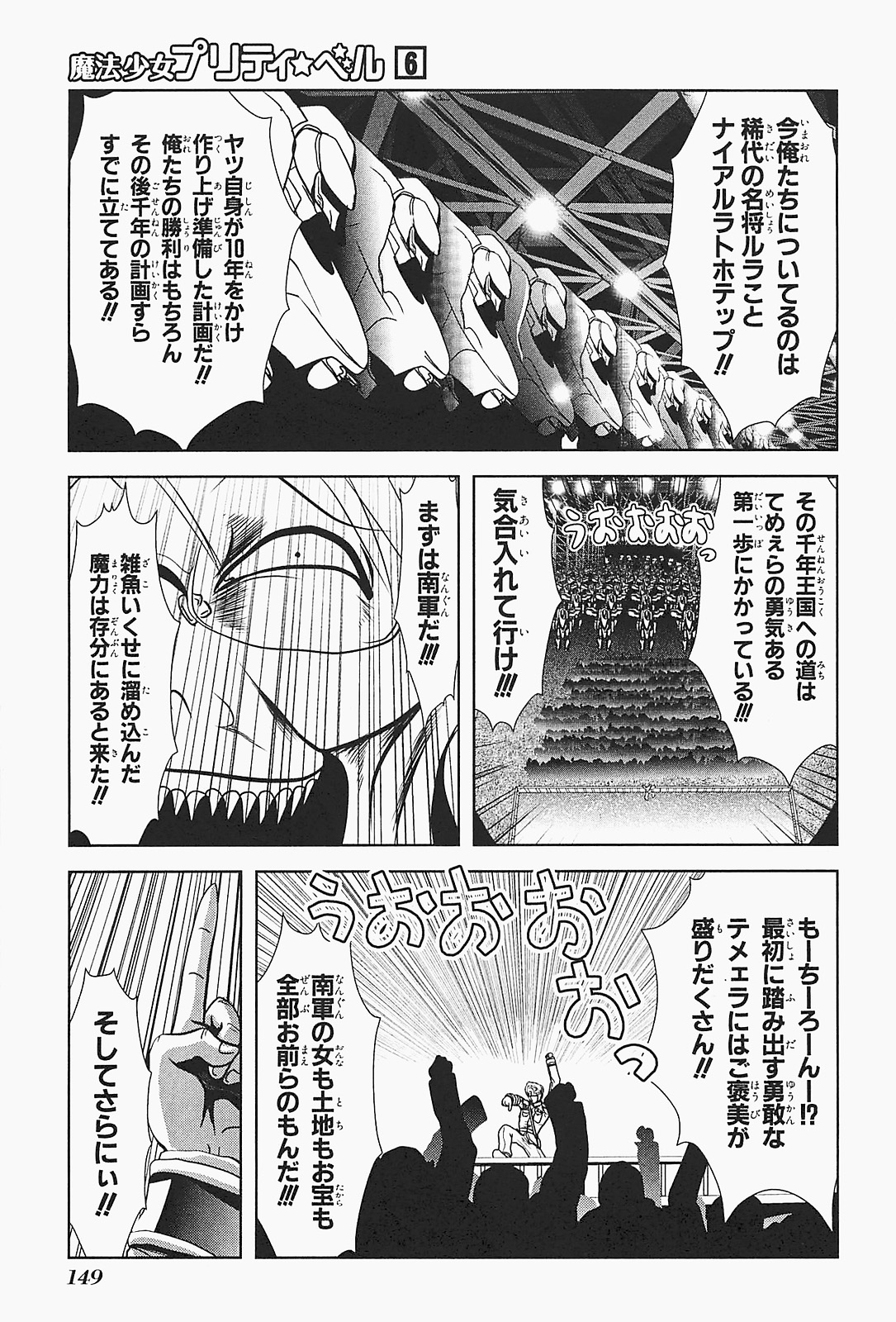 MAHOU SHOUJO PRETTY BELL Chapter 23 - Page 13