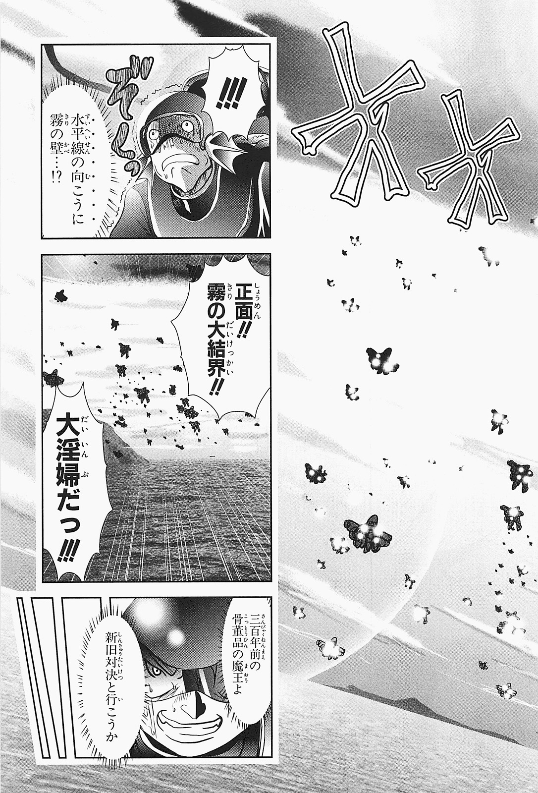 MAHOU SHOUJO PRETTY BELL Chapter 23 - Page 25