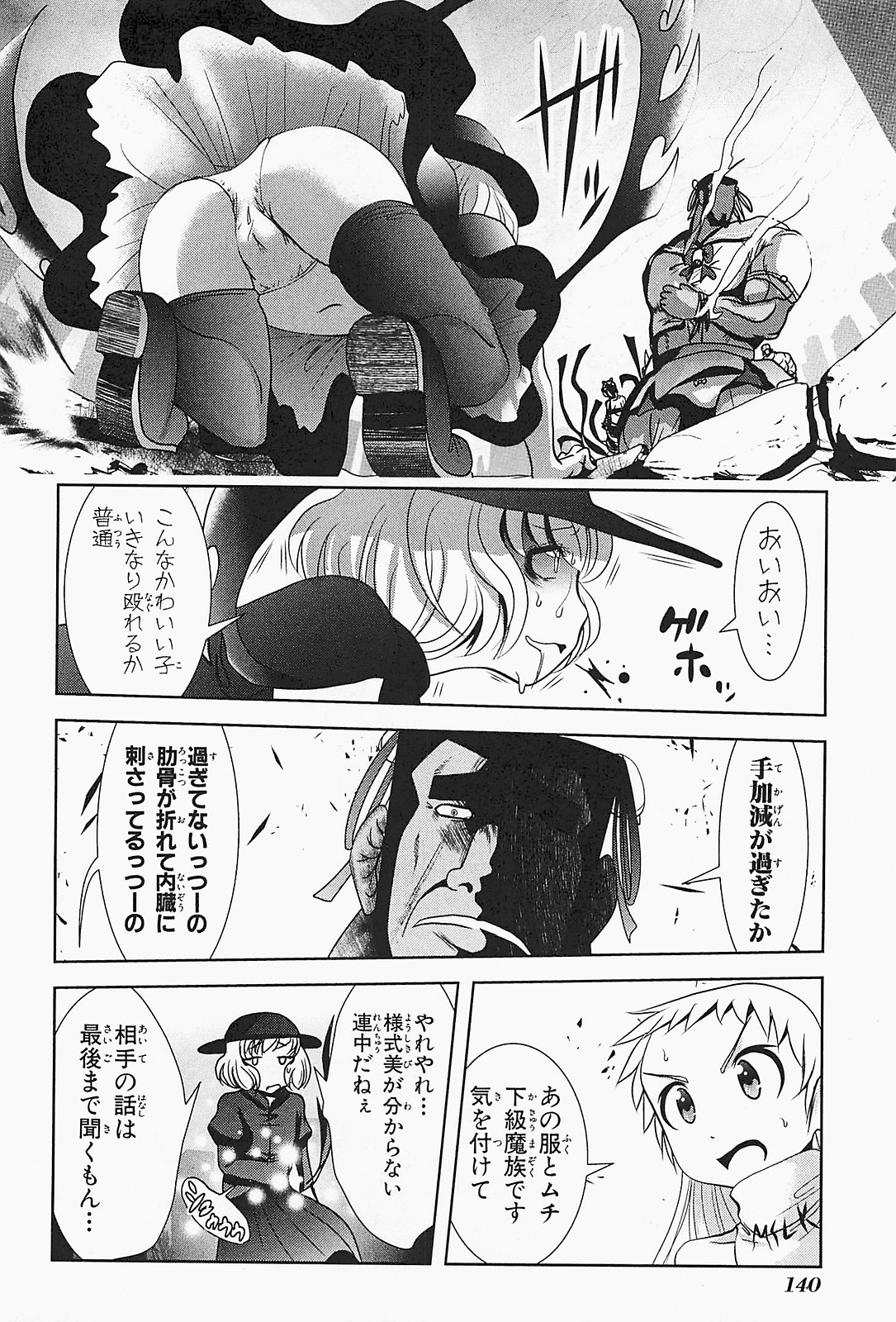 MAHOU SHOUJO PRETTY BELL Chapter 23 - Page 4