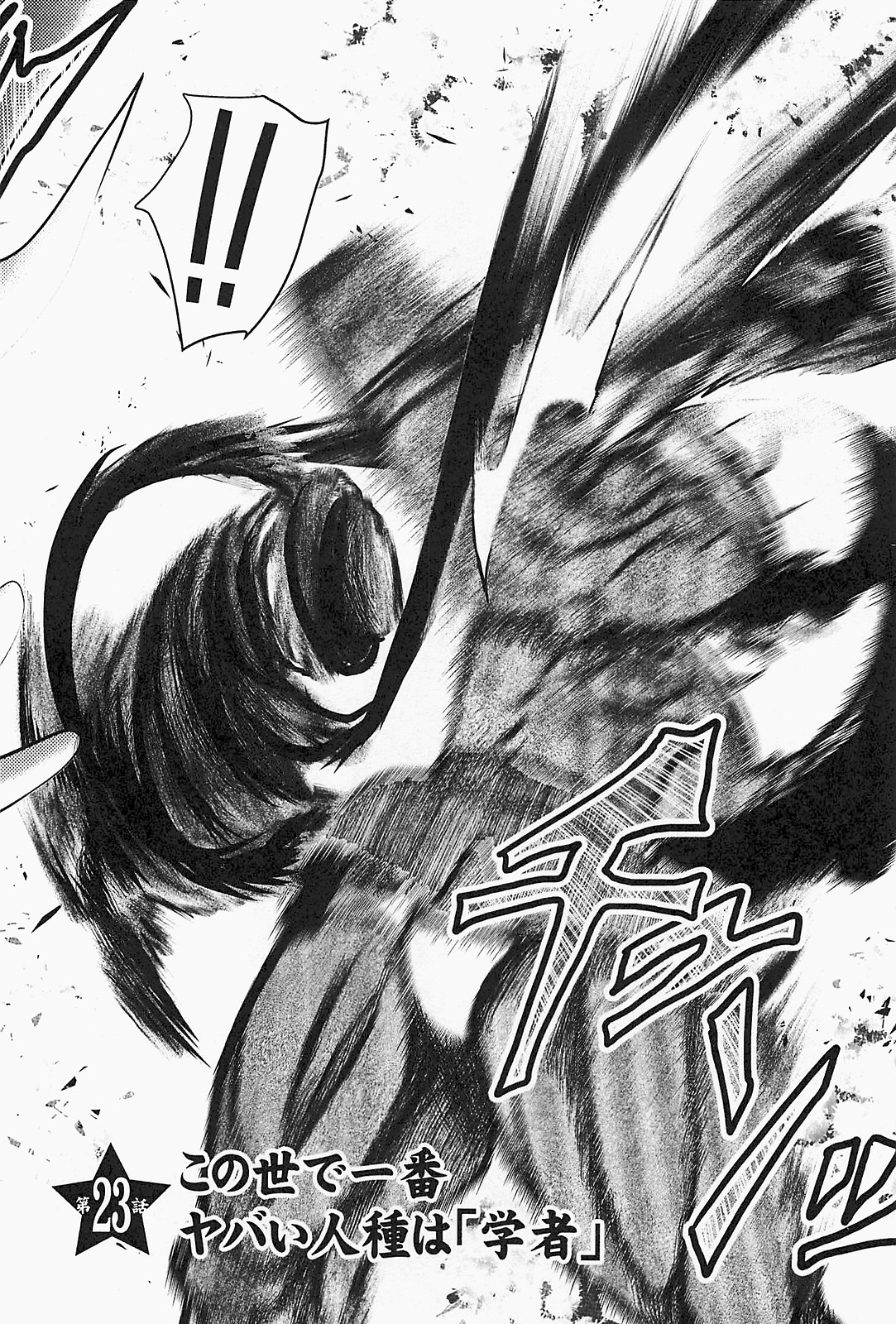 MAHOU SHOUJO PRETTY BELL Chapter 23 - Page 2