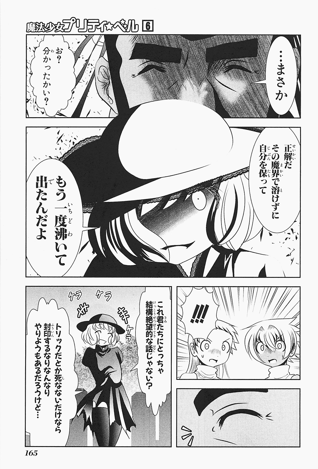 MAHOU SHOUJO PRETTY BELL Chapter 23 - Page 29