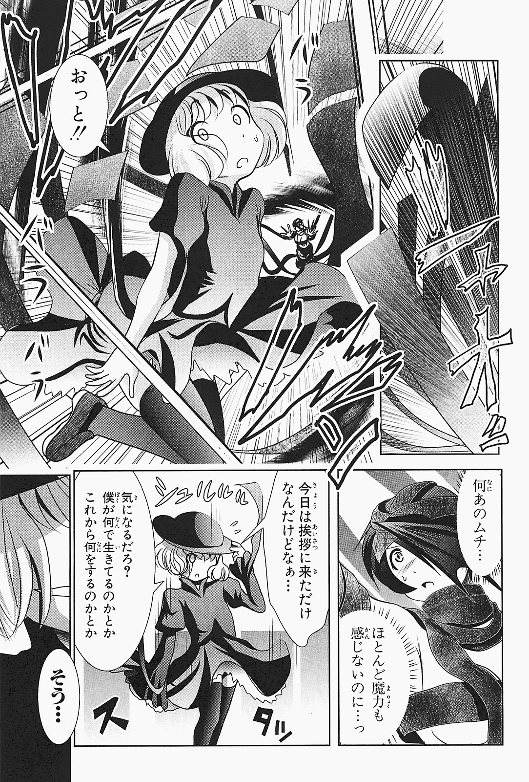 MAHOU SHOUJO PRETTY BELL Chapter 23 - Page 9
