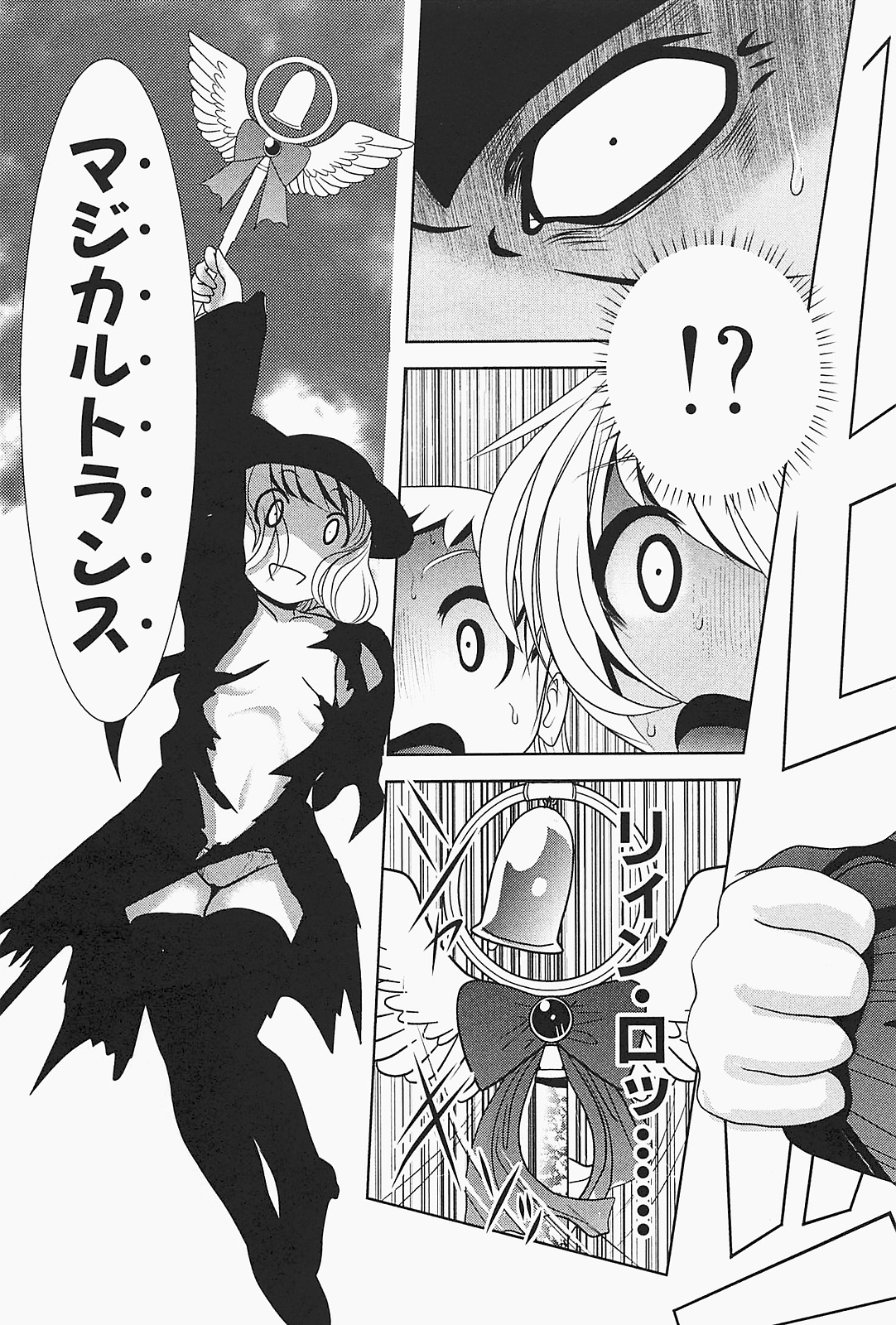 MAHOU SHOUJO PRETTY BELL Chapter 23 - Page 33