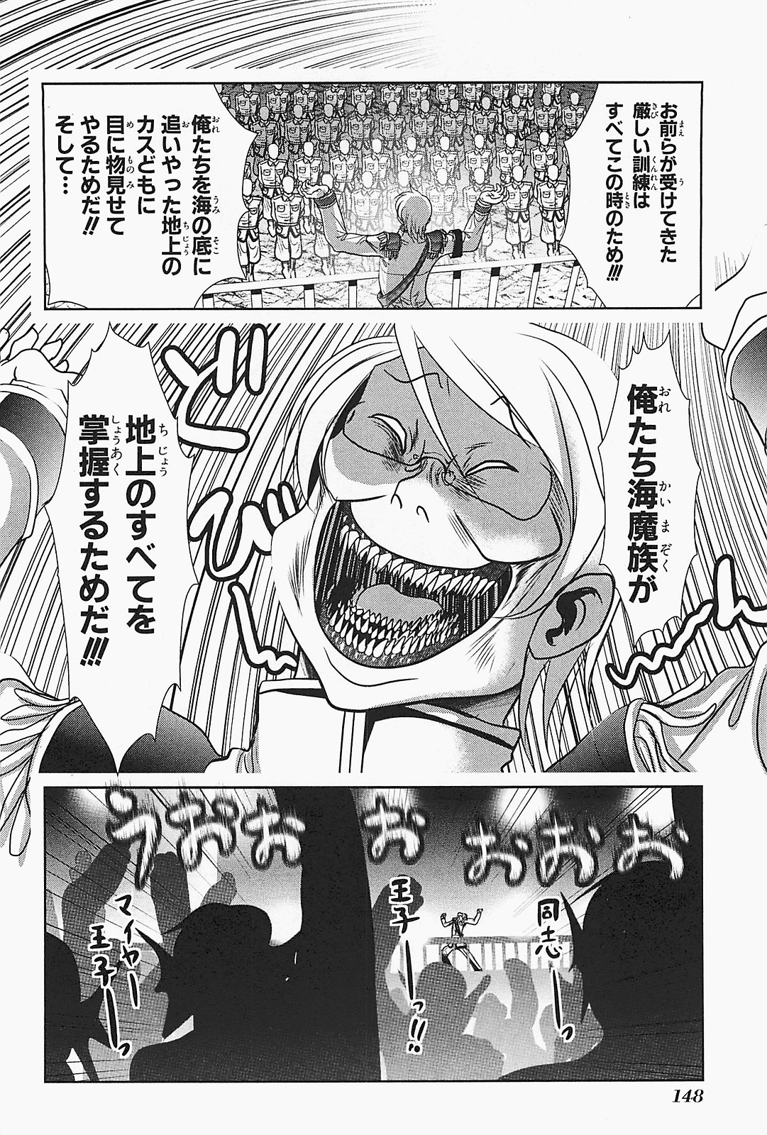 MAHOU SHOUJO PRETTY BELL Chapter 23 - Page 12