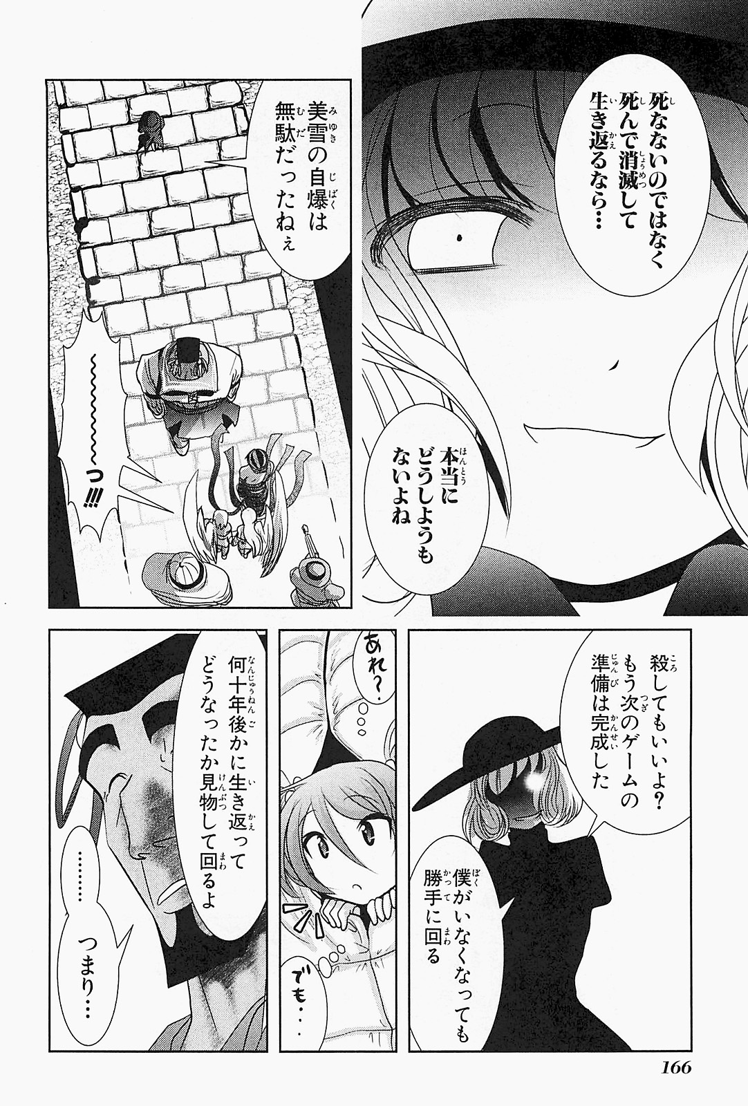 MAHOU SHOUJO PRETTY BELL Chapter 23 - Page 30