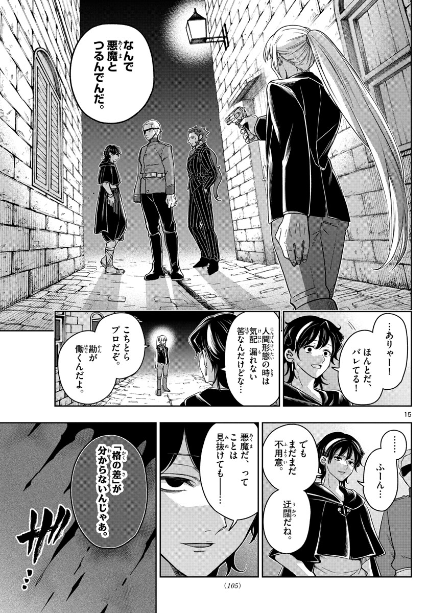 15