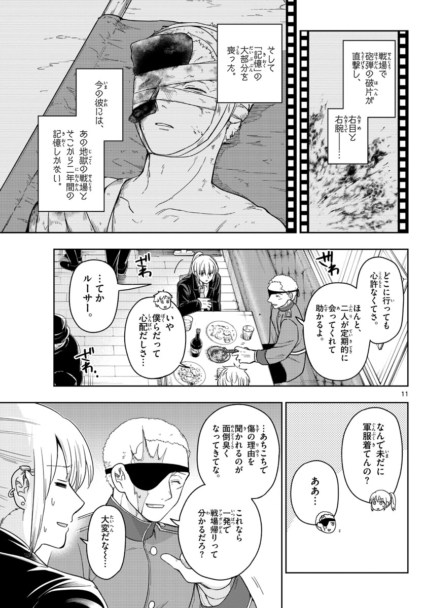 11