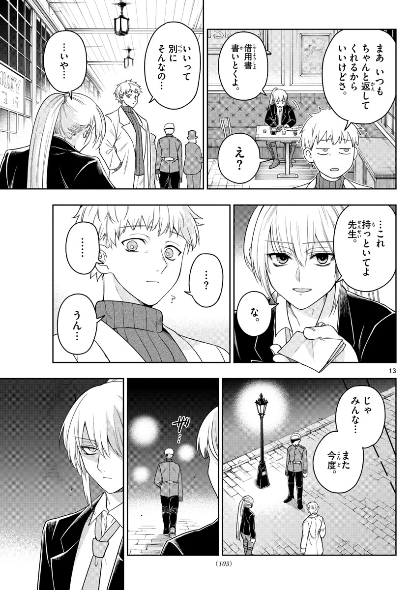 13