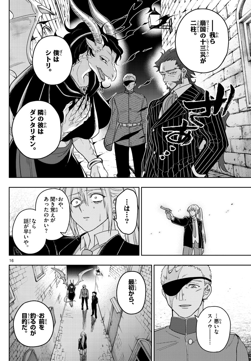 16