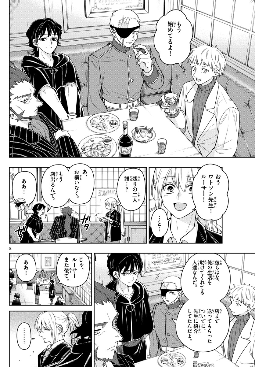 8
