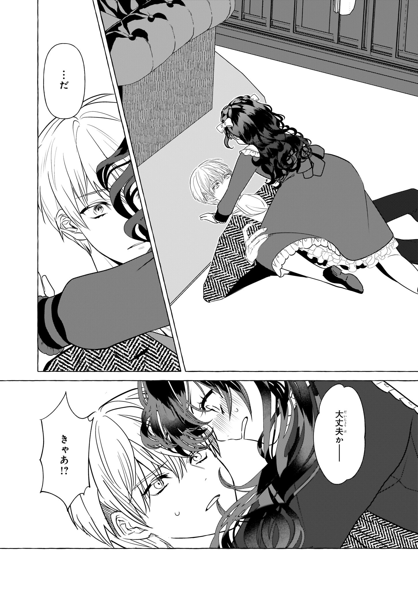 TENSEISAKI GA SHOUJO MANGA NO SHIROBUTA REIJOU DATTA REBOOOOT! Chapter 29 - Page 14