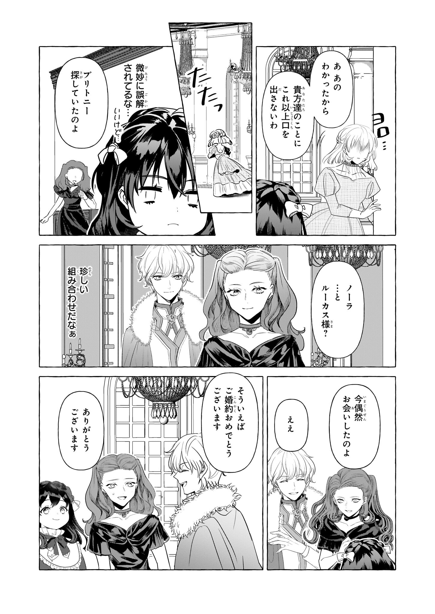 TENSEISAKI GA SHOUJO MANGA NO SHIROBUTA REIJOU DATTA REBOOOOT! Chapter 29 - Page 16