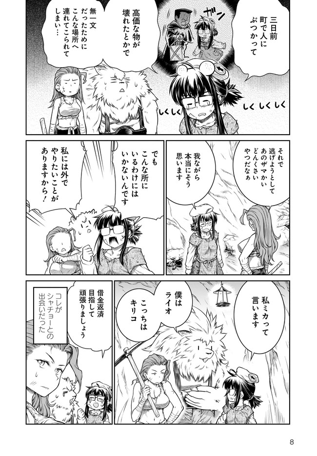 8