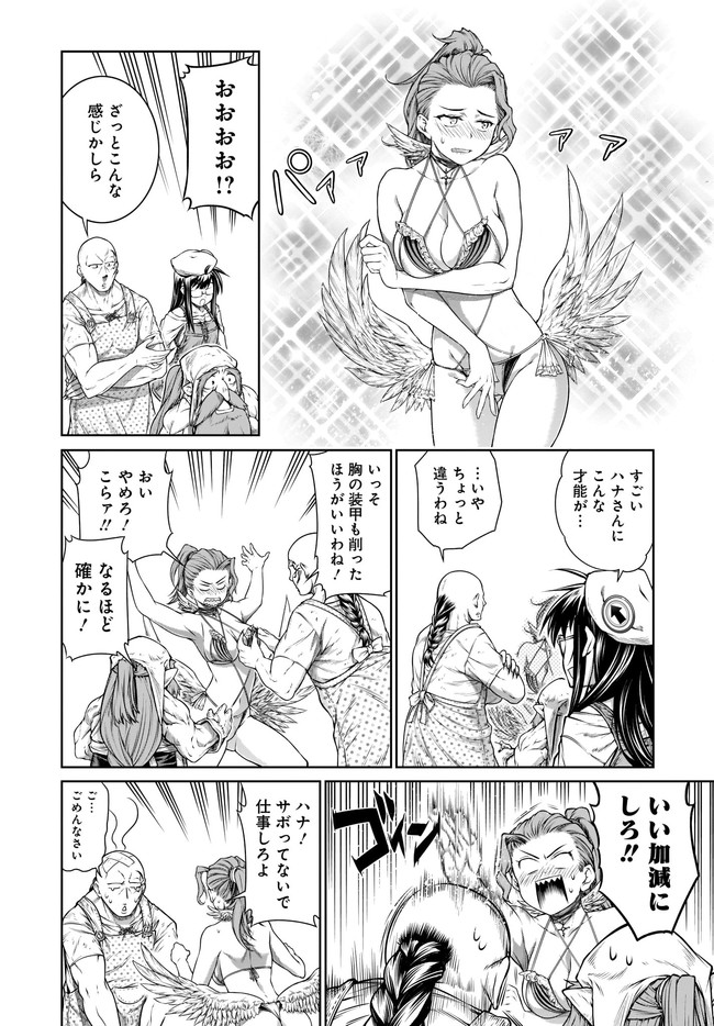 MAHOU TSUKAI NO INSATSUJO - raw - Chapter 31 - https://jpdd.alammanga.com/JPDD/02131605/0sn1htl4mjw.jpg