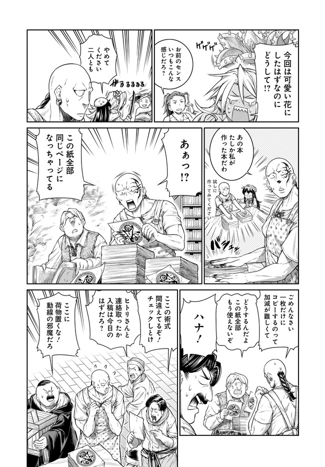 MAHOU TSUKAI NO INSATSUJO - raw - Chapter 31 - https://jpdd.alammanga.com/JPDD/02131605/11l0usaayva.jpg