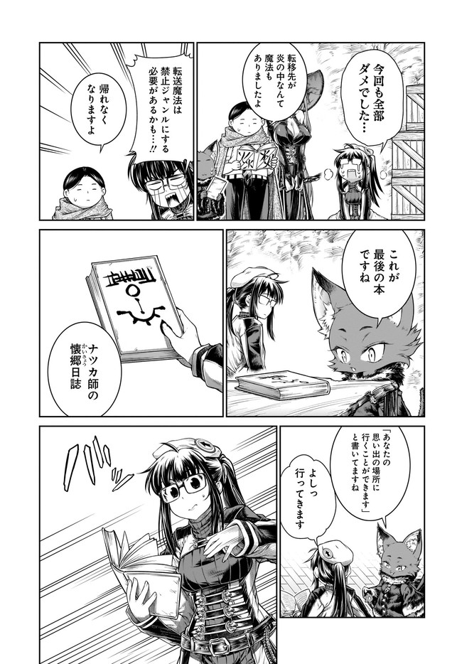 MAHOU TSUKAI NO INSATSUJO - raw - Chapter 28 - https://jpdd.alammanga.com/JPDD/02131605/1auf0duv0bm.jpg