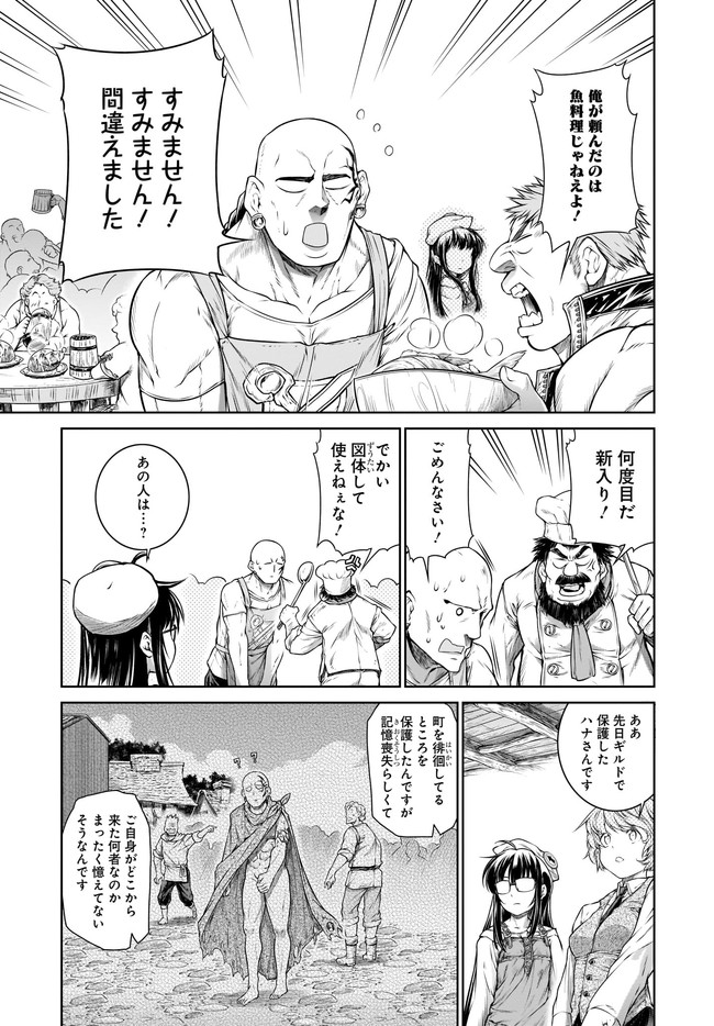 MAHOU TSUKAI NO INSATSUJO - raw - Chapter 31 - https://jpdd.alammanga.com/JPDD/02131605/1dmdegcrrub.jpg