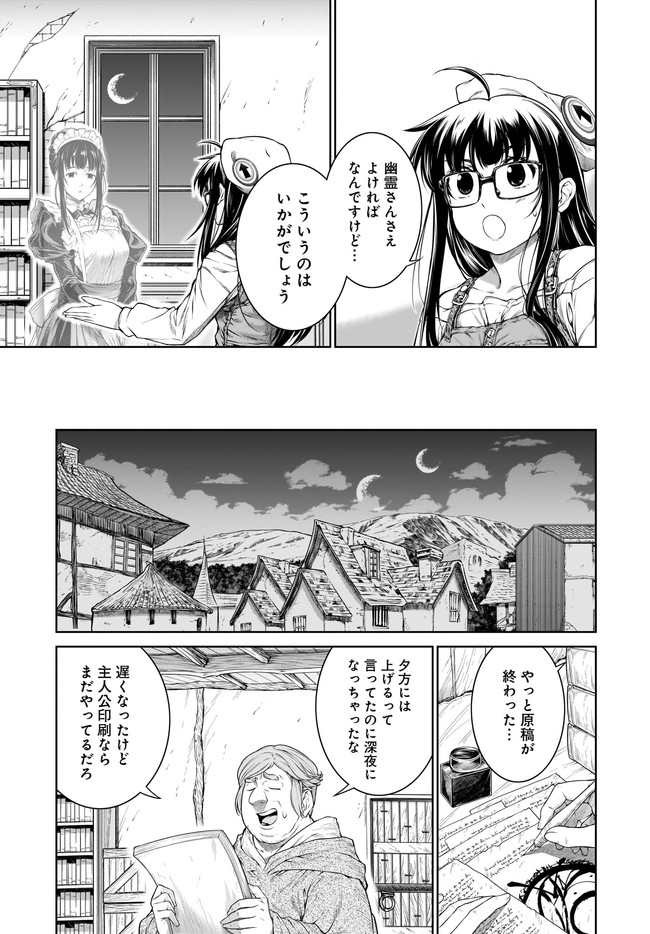 MAHOU TSUKAI NO INSATSUJO - raw - Chapter 33 - https://jpdd.alammanga.com/JPDD/02131605/1x1oynegyws.jpg