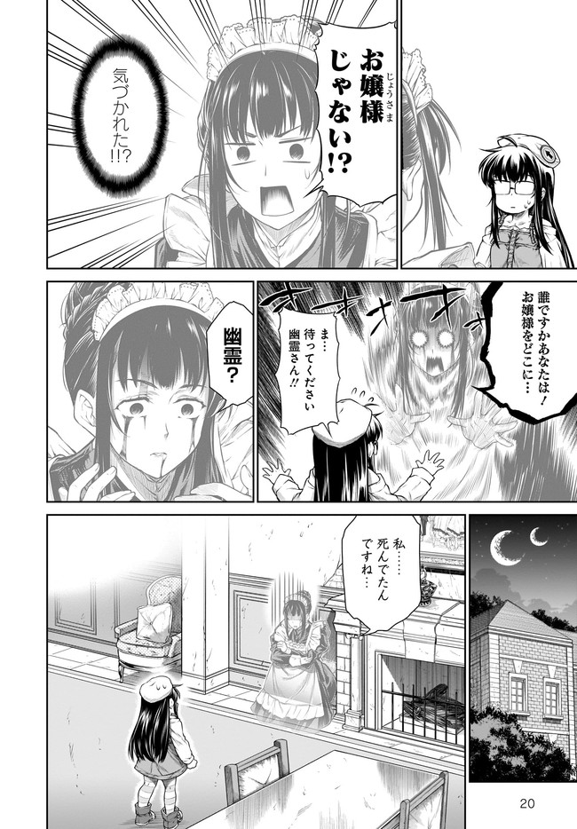 MAHOU TSUKAI NO INSATSUJO - raw - Chapter 33 - https://jpdd.alammanga.com/JPDD/02131605/34ckum2jkur.jpg