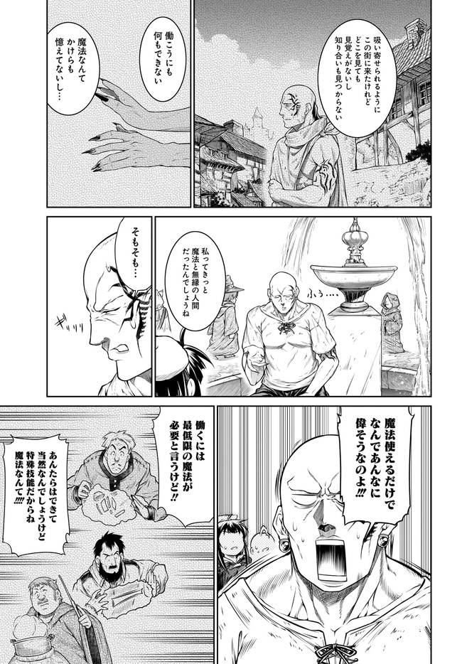 MAHOU TSUKAI NO INSATSUJO - raw - Chapter 31 - https://jpdd.alammanga.com/JPDD/02131605/3mssbezsqvb.jpg