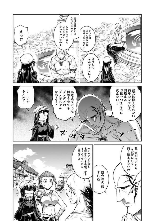 MAHOU TSUKAI NO INSATSUJO - raw - Chapter 31 - https://jpdd.alammanga.com/JPDD/02131605/4cpsf00cm5c.jpg