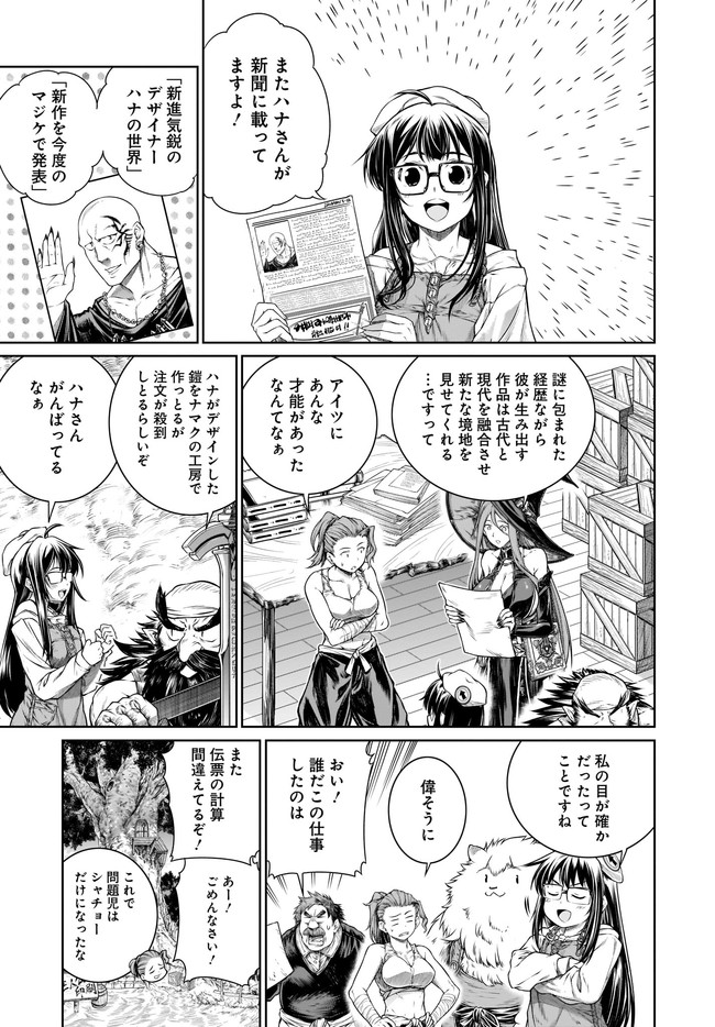 MAHOU TSUKAI NO INSATSUJO - raw - Chapter 31 - https://jpdd.alammanga.com/JPDD/02131605/4vo4lhqjbiz.jpg