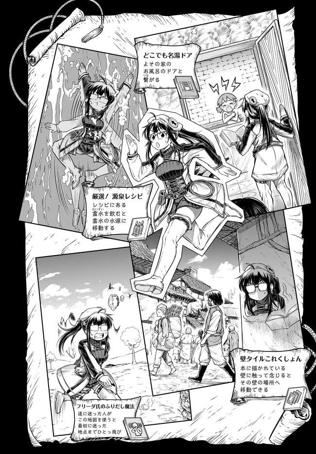 MAHOU TSUKAI NO INSATSUJO - raw - Chapter 28 - https://jpdd.alammanga.com/JPDD/02131605/ad0ptklqqab.jpg
