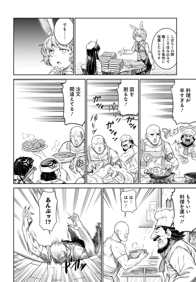 MAHOU TSUKAI NO INSATSUJO - raw - Chapter 31 - https://jpdd.alammanga.com/JPDD/02131605/ay3xb5pfocx.jpg