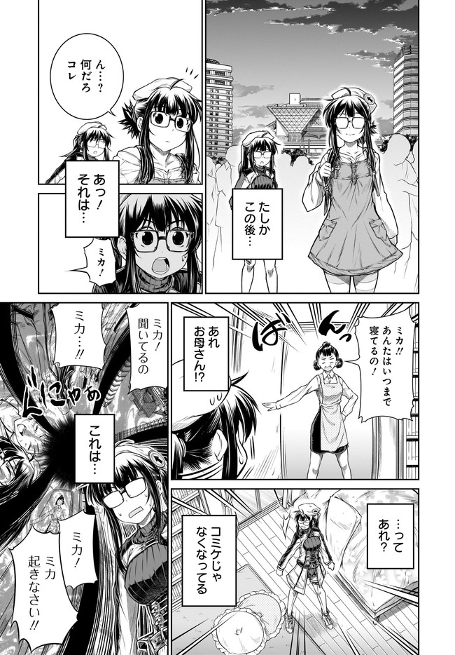 MAHOU TSUKAI NO INSATSUJO - raw - Chapter 28 - https://jpdd.alammanga.com/JPDD/02131605/ay53hmj12de.jpg