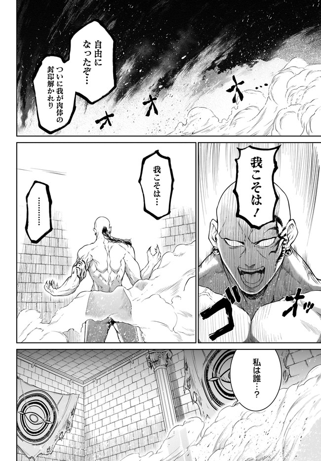 MAHOU TSUKAI NO INSATSUJO - raw - Chapter 31 - https://jpdd.alammanga.com/JPDD/02131605/c1yoptlvy0d.jpg