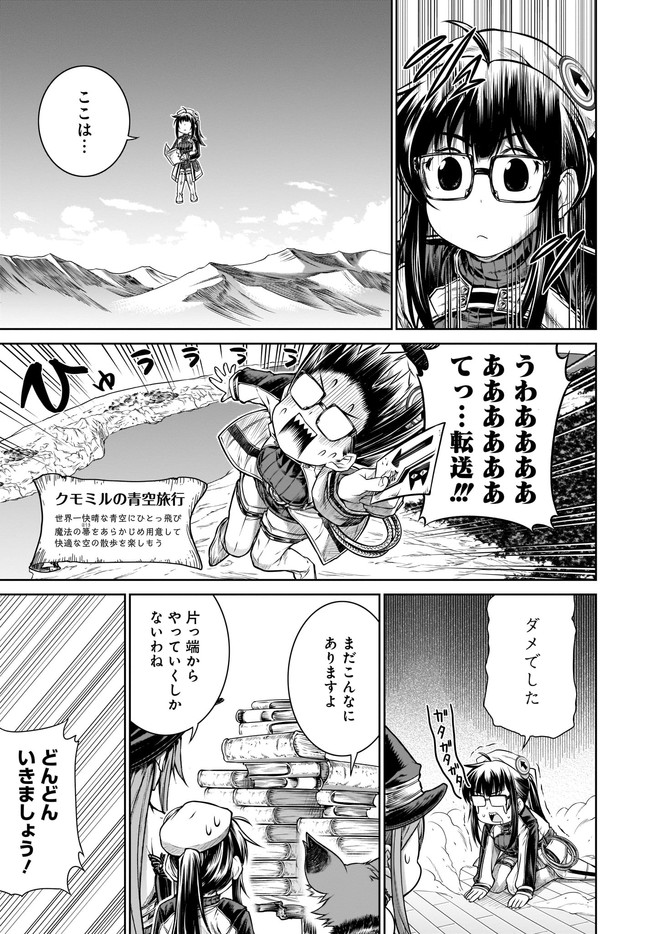 MAHOU TSUKAI NO INSATSUJO - raw - Chapter 28 - https://jpdd.alammanga.com/JPDD/02131605/dwvatkun2x0.jpg