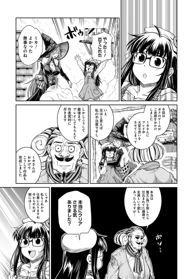 MAHOU TSUKAI NO INSATSUJO - raw - Chapter 32 - https://jpdd.alammanga.com/JPDD/02131605/dxblb4j1ery.jpg