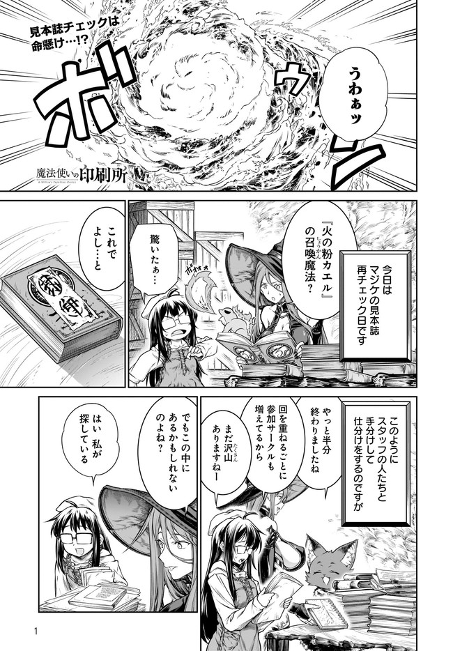 MAHOU TSUKAI NO INSATSUJO - raw - Chapter 28 - https://jpdd.alammanga.com/JPDD/02131605/e1vmzjeqjkv.jpg