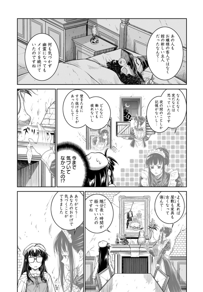 MAHOU TSUKAI NO INSATSUJO - raw - Chapter 33 - https://jpdd.alammanga.com/JPDD/02131605/farawhga3wa.jpg