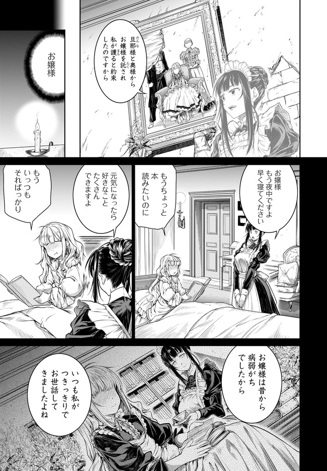 MAHOU TSUKAI NO INSATSUJO - raw - Chapter 33 - https://jpdd.alammanga.com/JPDD/02131605/gc5ezhuf0d5.jpg