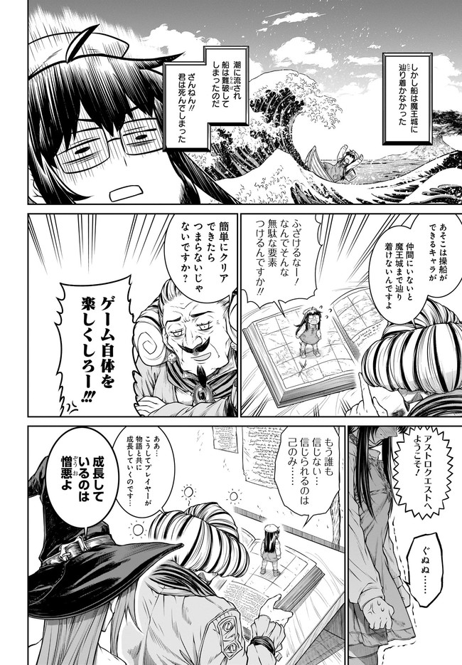 MAHOU TSUKAI NO INSATSUJO - raw - Chapter 32 - https://jpdd.alammanga.com/JPDD/02131605/gqvfzletxbr.jpg