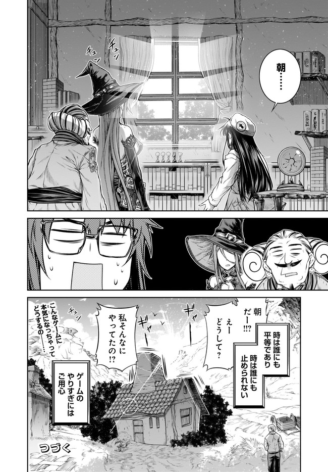 MAHOU TSUKAI NO INSATSUJO - raw - Chapter 32 - https://jpdd.alammanga.com/JPDD/02131605/hcx2rqmsxkg.jpg